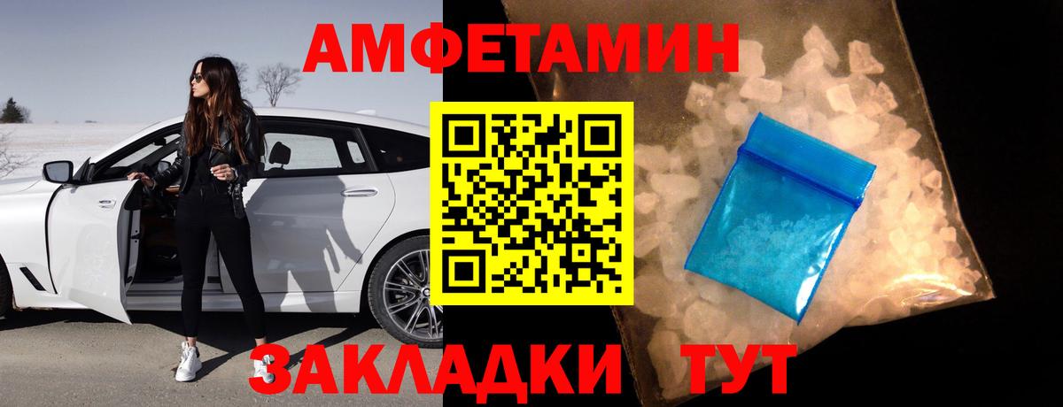 Amphetamine  Вход с VPN  Качканар  АМФЕТАМИН 97% 