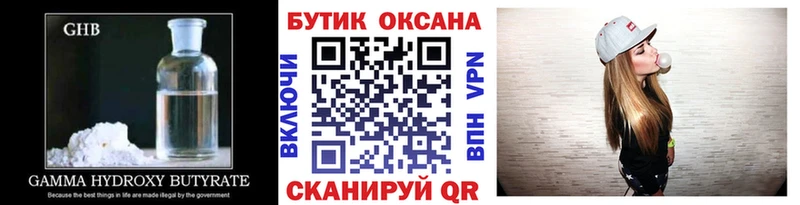 БУТИРАТ BDO 33%  купить наркоту  Качканар 