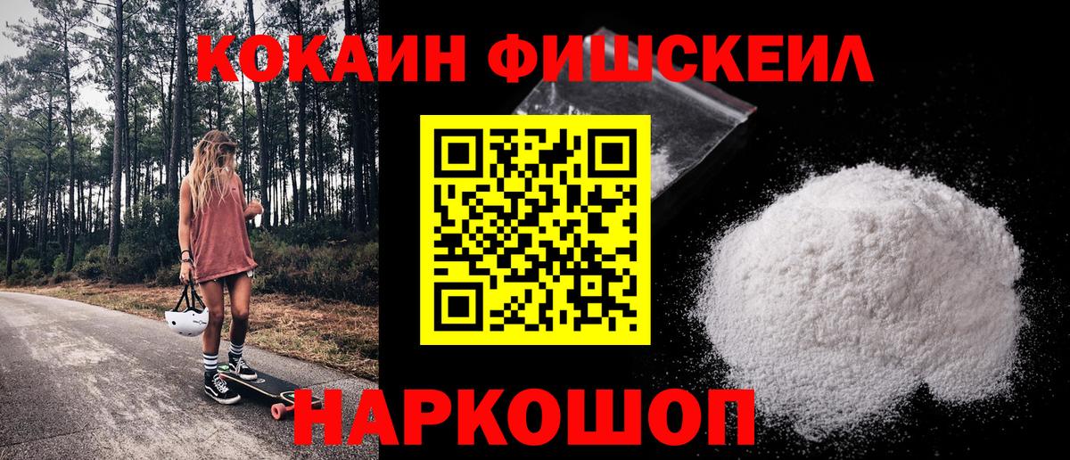 КОКАИН Columbia  КОКАИН Боливия  Вход с VPN  Качканар 