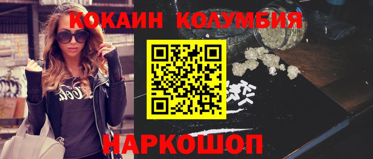 Cocaine VHQ Качканар