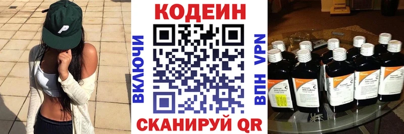 Codein Purple Drank  Качканар 