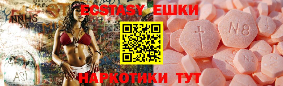 Экстази MDMA  Экстази  блэк спрут рабочий сайт  Качканар  Вход с VPN  ЭКСТАЗИ mix 