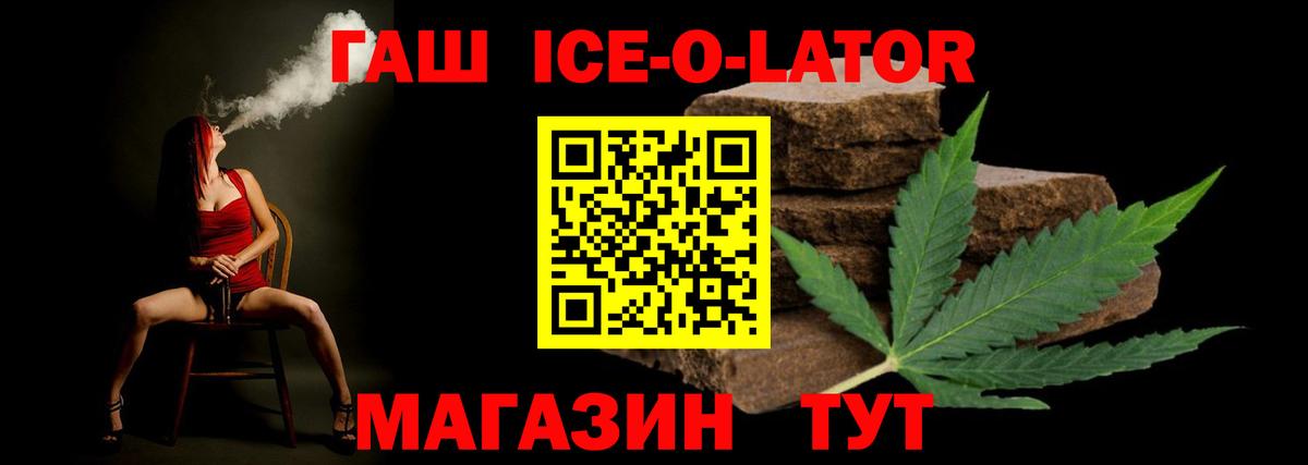 Гашиш hashish Качканар