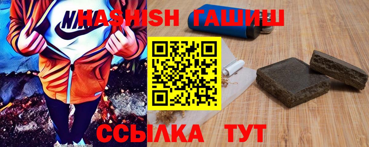 Гашиш ice o lator  ГАШ индика сатива  Вход с VPN  Качканар 