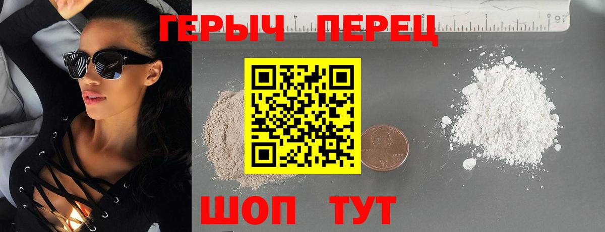 ГЕРОИН афганец Качканар