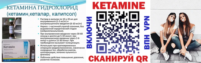 продажа наркотиков Качканар КЕТАМИН VHQ