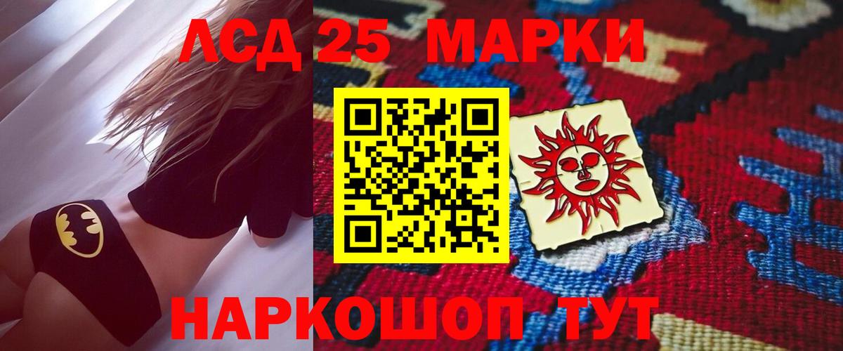 LSD-25 экстази ecstasy  Вход с VPN  LSD-25 экстази кислота  Лсд 25 экстази  МЕГА зеркало  Качканар 