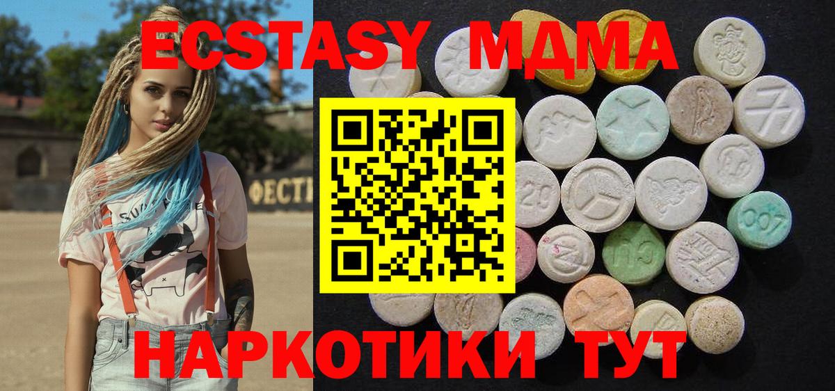 МДМА Molly Качканар