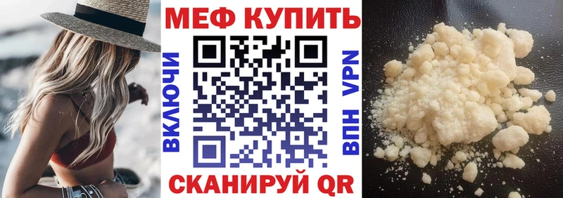 МЕФ VHQ Качканар