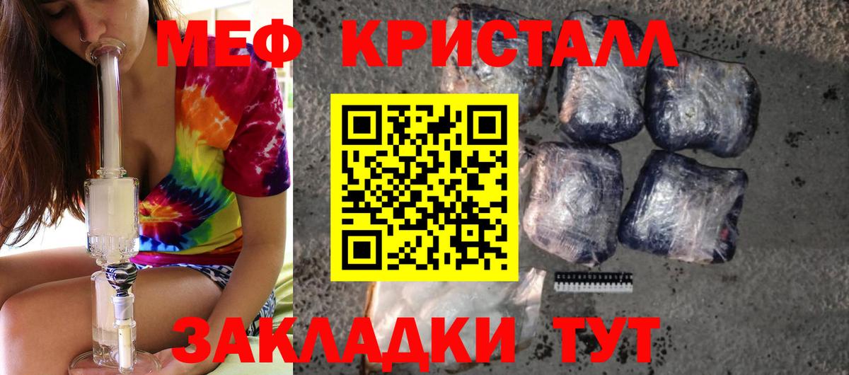 Меф мяу мяу мука Качканар