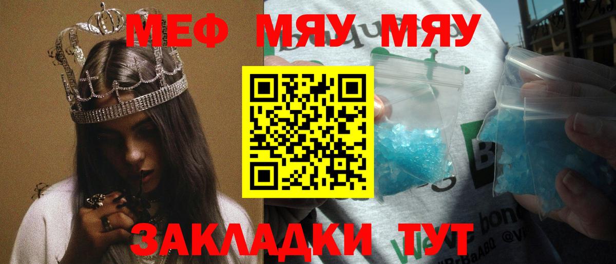 Качканар  Меф  Меф мяу мяу  Вход с VPN  МЕФ VHQ 