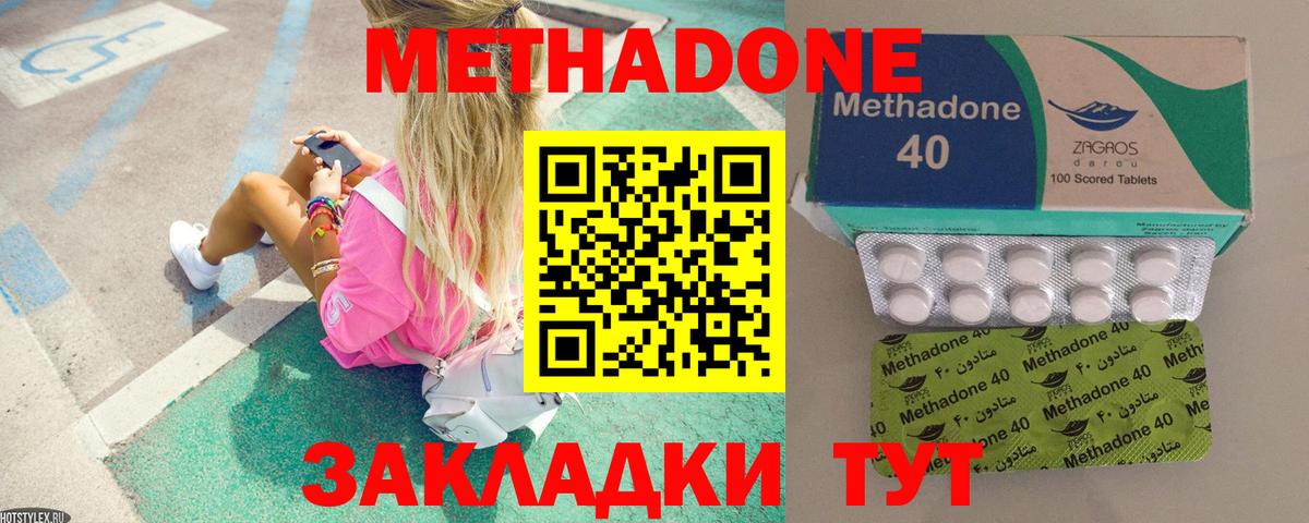Метадон VHQ  Вход с VPN  Качканар 