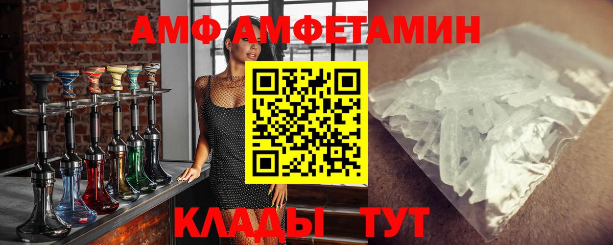 МЕТАМФЕТАМИН Methamphetamine  Вход с VPN  Качканар 