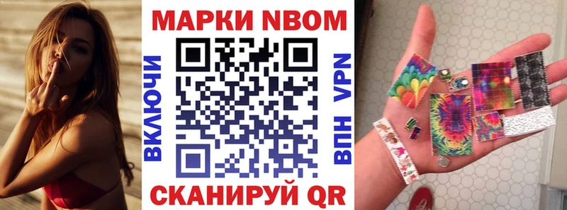 Марки NBOMe 1,8мг где продают наркотики blacksprut зеркало Качканар