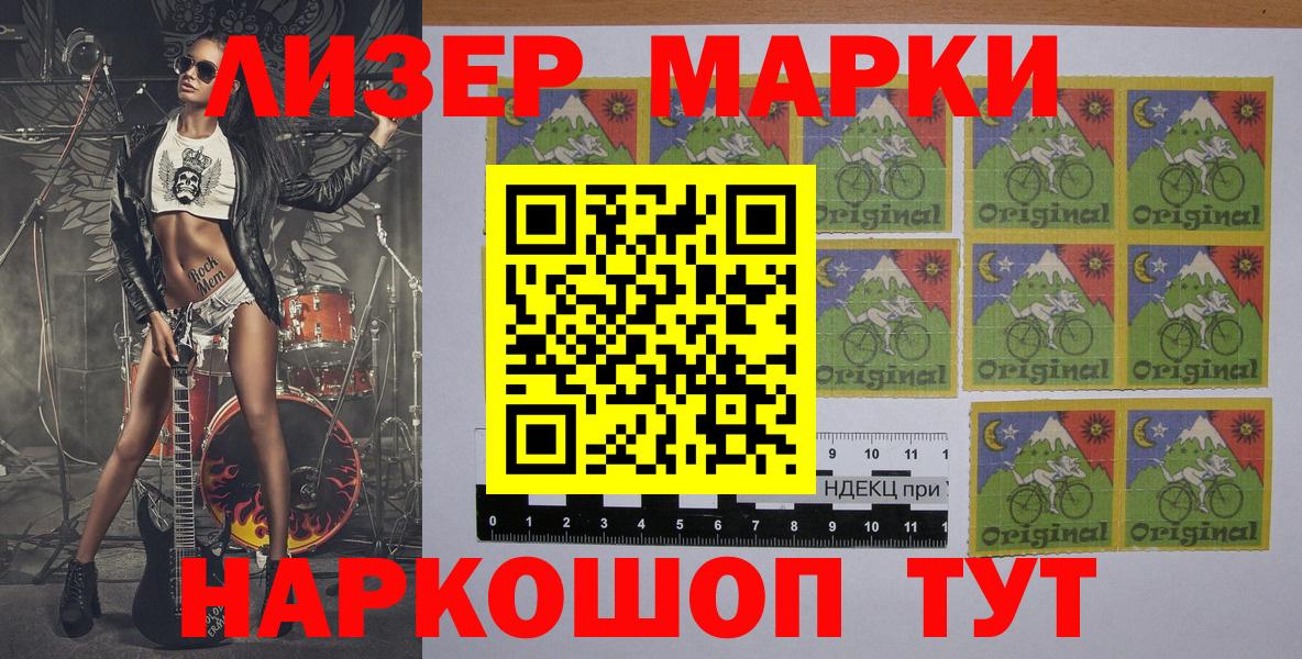 Марки 25I-NBOMe 1,8мг  продажа наркотиков  Марки 25I-NBOMe 1,8мг  Качканар  Вход с VPN  Наркотические марки 