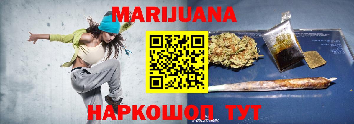 Качканар  Канабис семена  МАРИХУАНА THC 21%  Вход с VPN  Бошки Шишки тримм  Бошки Шишки White Widow 